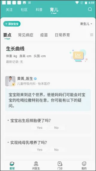 怡禾2026最新版本 怡禾2026最新版本