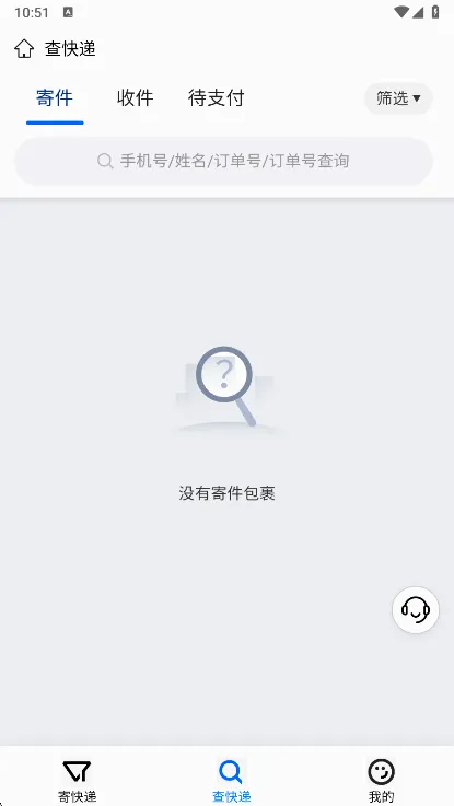 中铁快运安卓版手机版 中铁快运安卓版手机版