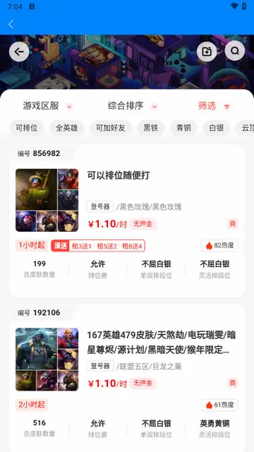 ���è(��Ϸ�˺�����)v1.3.4 �ٷ������ͼ