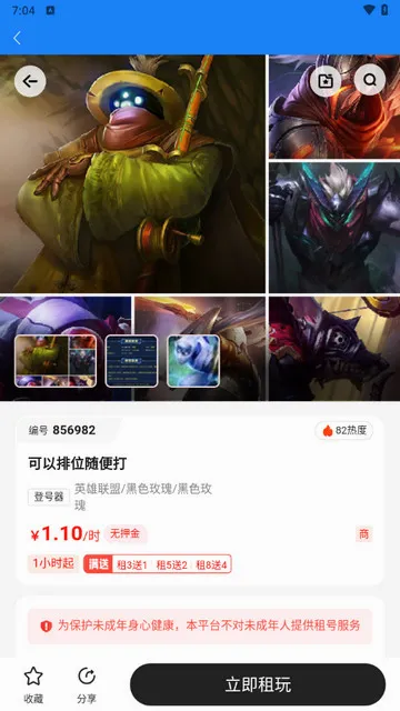 ���è(��Ϸ�˺�����)v1.3.4 �ٷ������ͼ