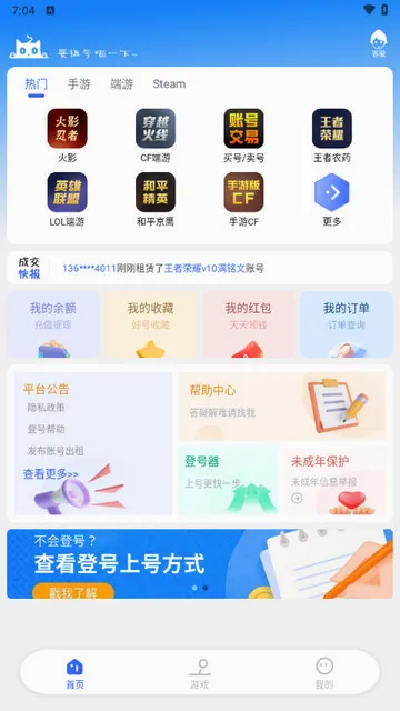 ���è(��Ϸ�˺�����)v1.3.4 �ٷ������ͼ