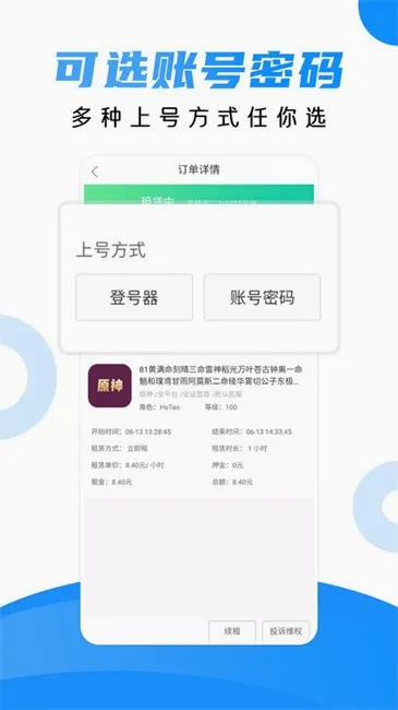 ���è(��Ϸ�˺�����)v1.3.4 �ٷ������ͼ
