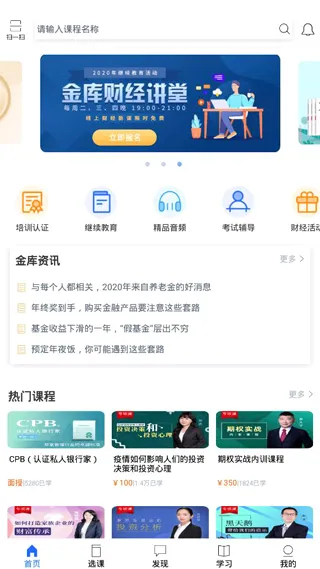 金库网最新手机版 金库网最新手机版