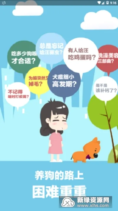 宠物乐园安卓版手机版 宠物乐园安卓版手机版