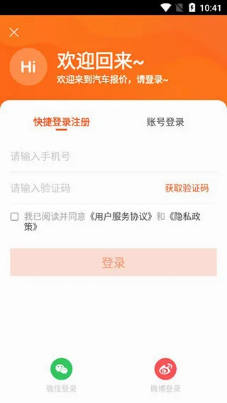 汽车报价2026最新版本 汽车报价2026最新版本