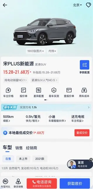 汽车报价2026最新版本 汽车报价2026最新版本