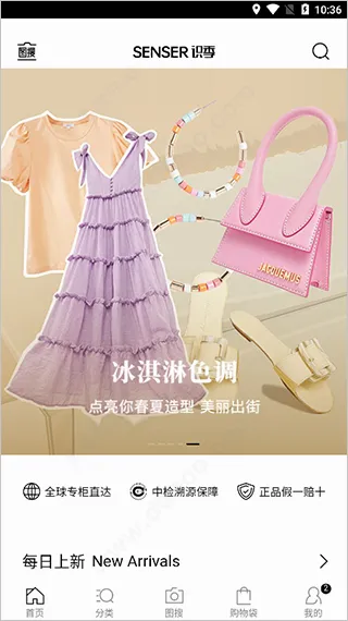 识季最新手机版 识季最新手机版
