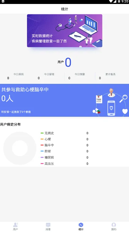 ����ҽ����׿���ֻ���v2.0.3 ��׿���ͼ