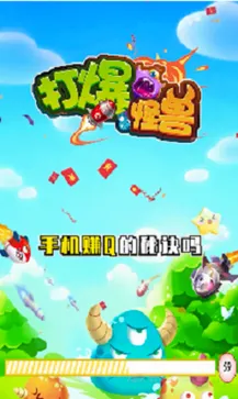 打爆怪兽(塔防战斗手游) 打爆怪兽(塔防战斗手游)