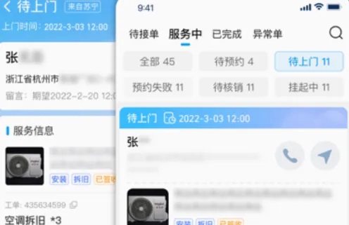喵师傅(服务接单平台) 喵师傅(服务接单平台)
