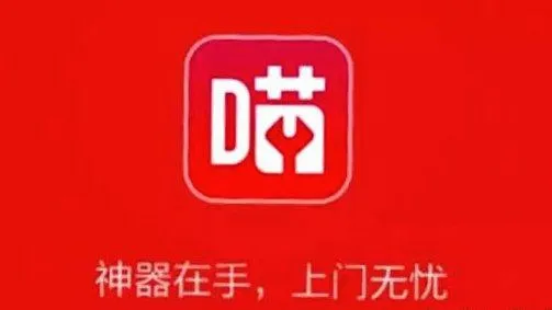 喵师傅(服务接单平台) 喵师傅(服务接单平台)