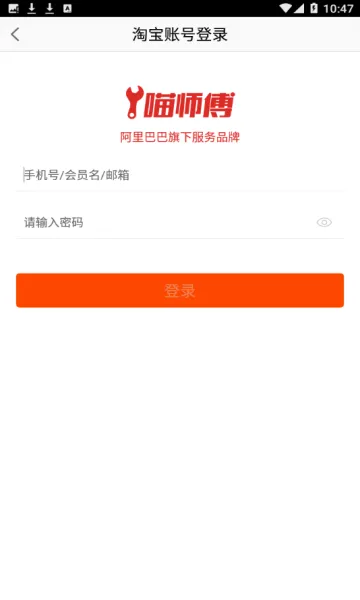 ��ʦ��(����ӵ�ƽ̨)v5.0.2 ��׿���ͼ