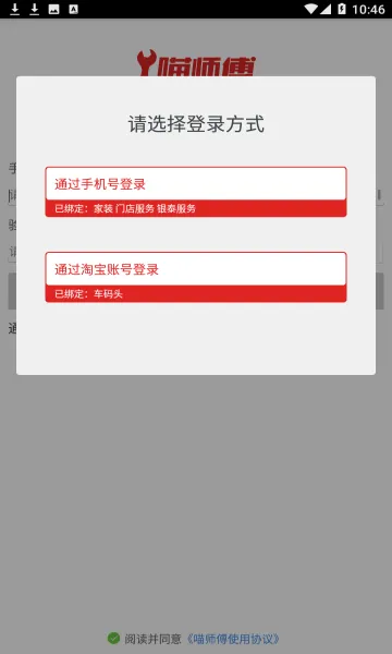 ��ʦ��(����ӵ�ƽ̨)v5.0.2 ��׿���ͼ
