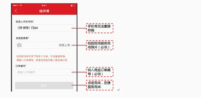 喵师傅(服务接单平台) 喵师傅(服务接单平台)