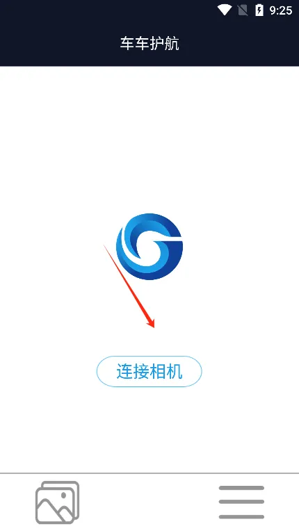 车车护航最新手机版 车车护航最新手机版