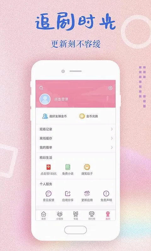 �����ȫ(������ѹۿ�ƽ̨)v2.1.0 ��׿���ͼ