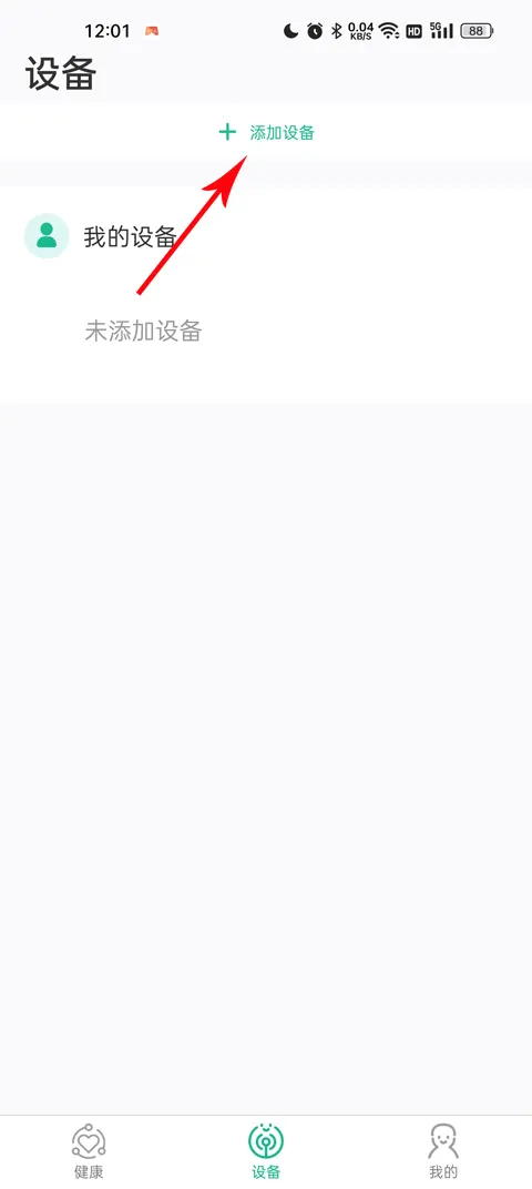 数字健康(健康管理软件) 数字健康(健康管理软件)