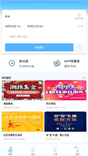 礼住(酒店预订APP) 礼住(酒店预订APP)