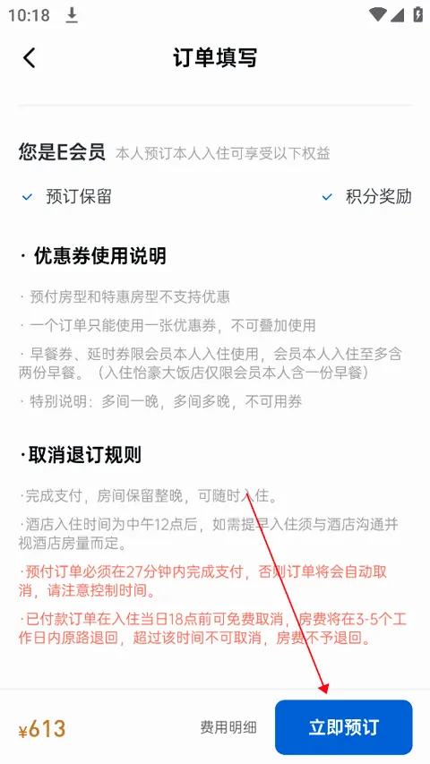 礼住(酒店预订APP) 礼住(酒店预订APP)
