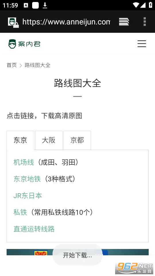 ���˰���(�ձ���ͨ��ѯ)v3.3.0 �ٷ������ͼ