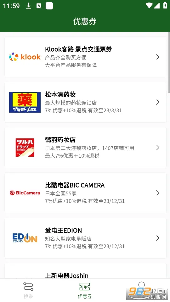 ���˰���(�ձ���ͨ��ѯ)v3.3.0 �ٷ������ͼ