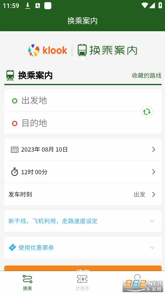���˰���(�ձ���ͨ��ѯ)v3.3.0 �ٷ������ͼ