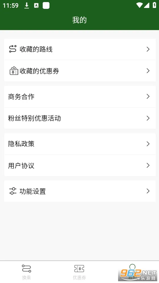 ���˰���(�ձ���ͨ��ѯ)v3.3.0 �ٷ������ͼ
