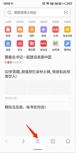 绿茶浏览器(极速上网浏览器) 绿茶浏览器(极速上网浏览器)