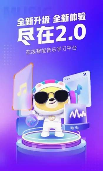 小熊音乐最新手机版 小熊音乐最新手机版