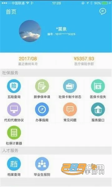 �����ǻ�����2026���°汾v3.6.9 �ֻ����ͼ