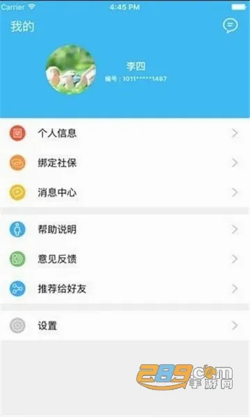 �����ǻ�����2026���°汾v3.6.9 �ֻ����ͼ