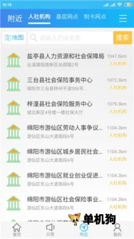 �����ǻ�����2026���°汾