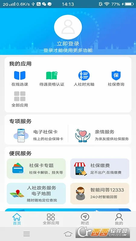 �����ǻ�����2026���°汾