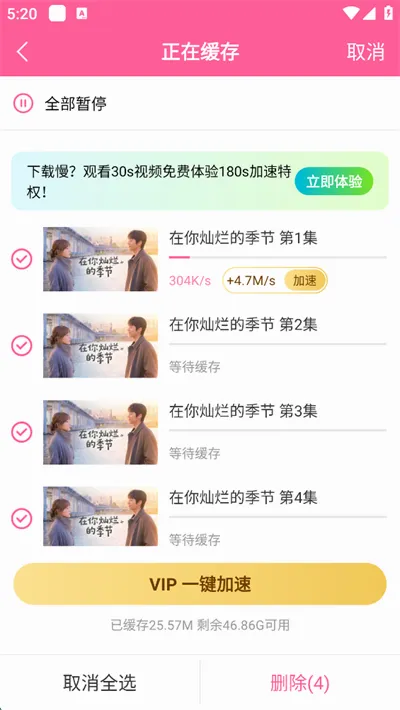 韩剧tv极安卓版手机版 韩剧tv极安卓版手机版