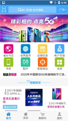 和动力2026官方最新版本 和动力2026官方最新版本