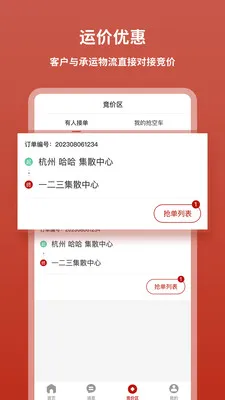 �����˳��ͻ�2026�ٷ����°汾v1.0.8 ��׿���ͼ