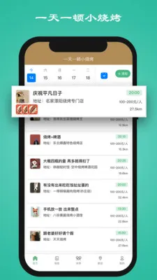 һ��һ��С�տ�(�ۻ�����ƽ̨)v1.3.4 �ٷ������ͼ