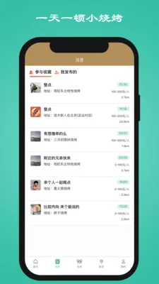 һ��һ��С�տ�(�ۻ�����ƽ̨)v1.3.4 �ٷ������ͼ
