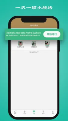һ��һ��С�տ�(�ۻ�����ƽ̨)v1.3.4 �ٷ������ͼ