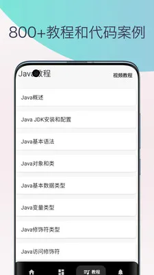 Java�̳̱�����(Javaѧϰ����)v1.0 ��Ѱ��ͼ
