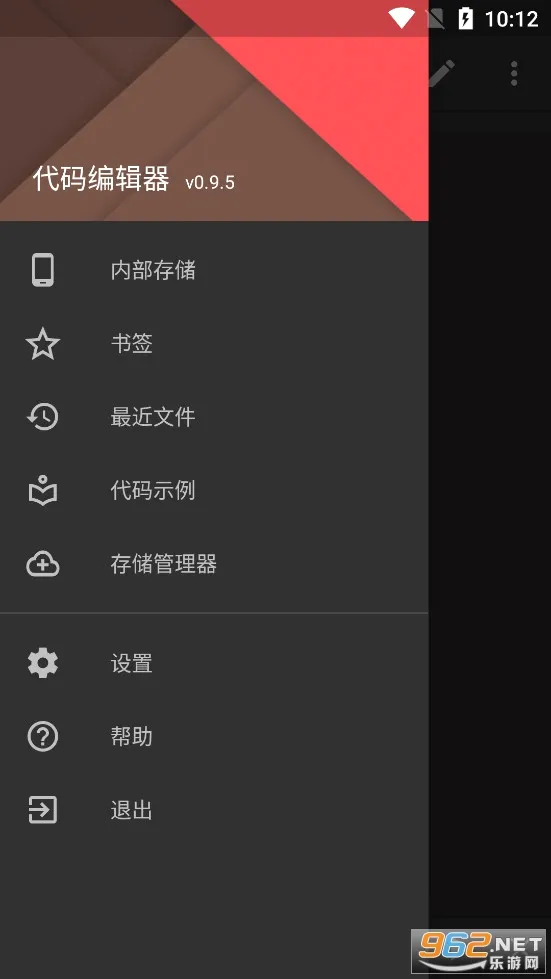 ����༭��(�ֻ���̱༭��)v0.11.6 �ٷ������ͼ