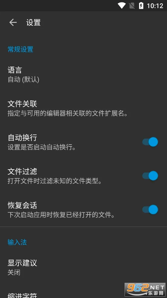 ����༭��(�ֻ���̱༭��)v0.11.6 �ٷ������ͼ