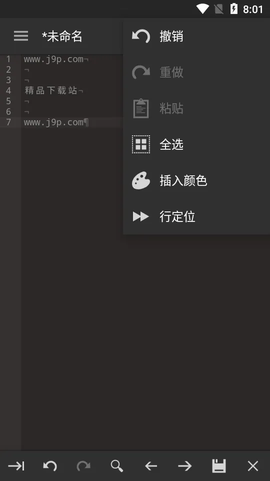 ����༭��(�ֻ���̱༭��)v0.11.6 �ٷ������ͼ