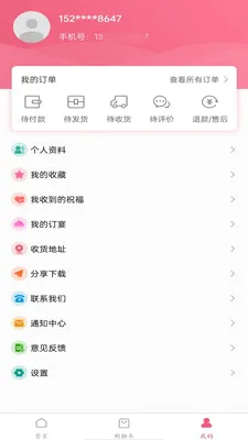 ���ձ���(����һվʽ����)v1.4.41 �ֻ����ͼ
