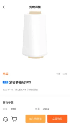 �к�e��(��֯��ҵ����ƽ̨)v2.0.5 ��׿���ͼ