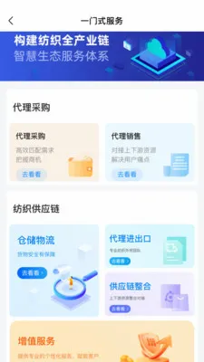 �к�e��(��֯��ҵ����ƽ̨)v2.0.5 ��׿���ͼ