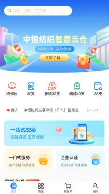 �к�e��(��֯��ҵ����ƽ̨)v2.0.5 ��׿���ͼ