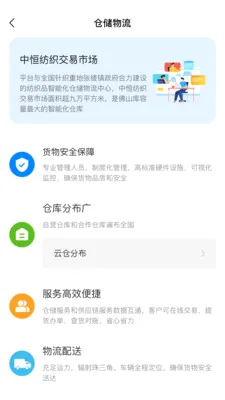 �к�e��(��֯��ҵ����ƽ̨)v2.0.5 ��׿���ͼ