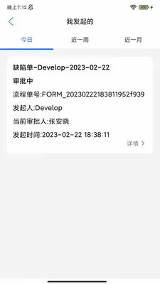 ���ܻ���MESϵͳ(�������ֻ�ϵͳ)v2.2.3 ��׿���ͼ