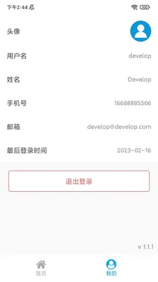 ���ܻ���MESϵͳ(�������ֻ�ϵͳ)v2.2.3 ��׿���ͼ